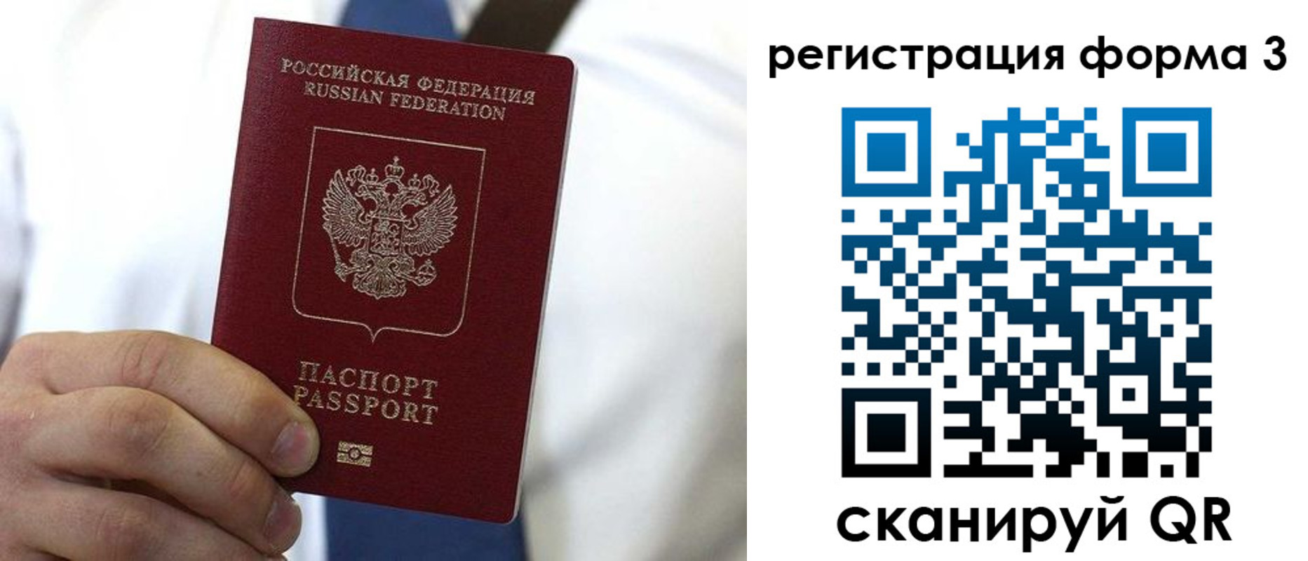 прописка 2025 в Богучаре