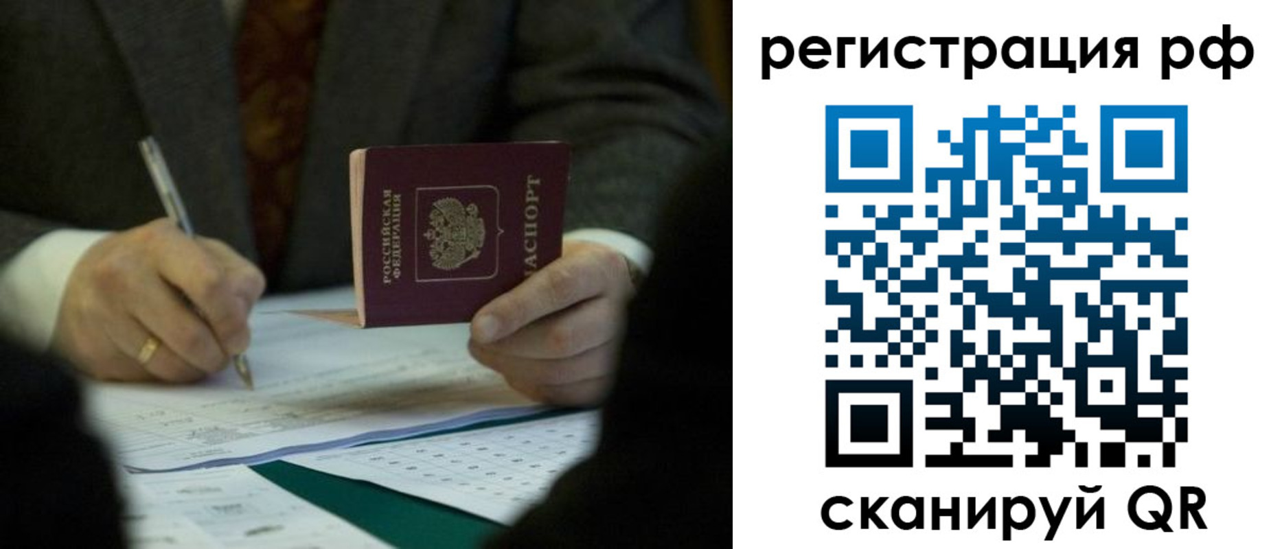 временная прописка в Богучаре