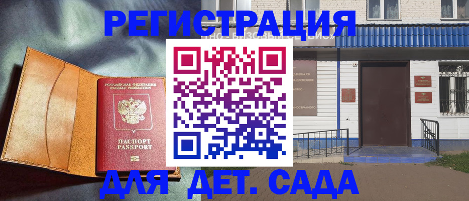 прописка гарантия в Богучаре