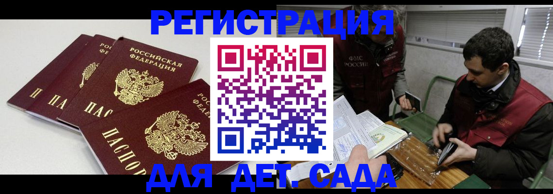 прописка гарантия в Богучаре