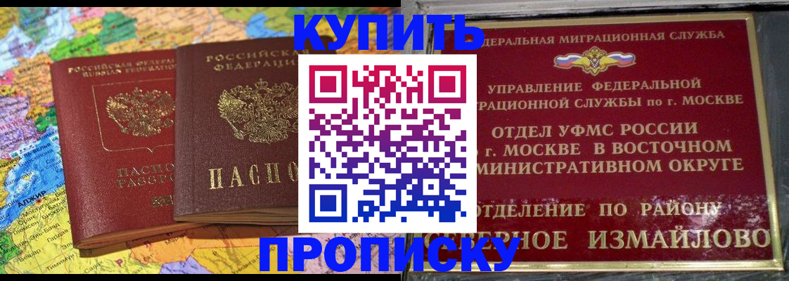 временная регистрация для всех в Богучаре